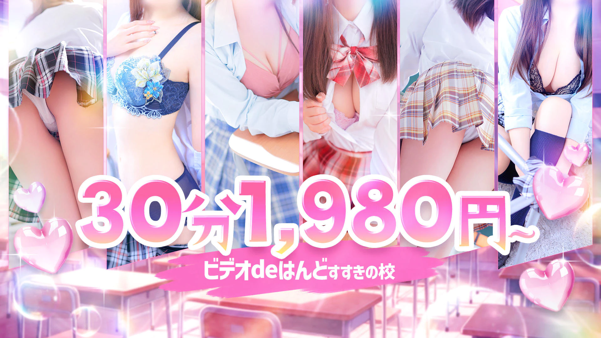 ビデオdeはんど すすきの校 2