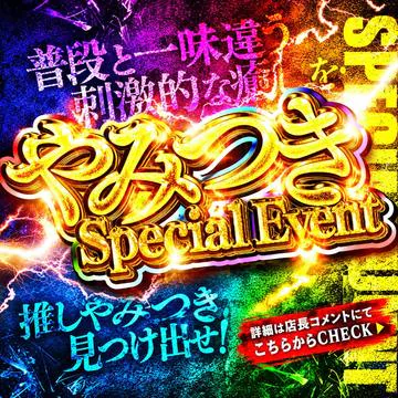 やみつきエステ2nd 札幌店 9