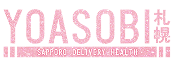 すすきの周辺　デリヘル　YOASOBI 札幌