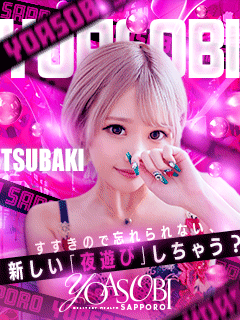 YOASOBI 札幌