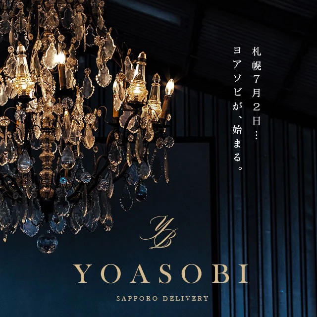 YOASOBI 札幌 5