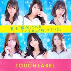 タッチレーベル