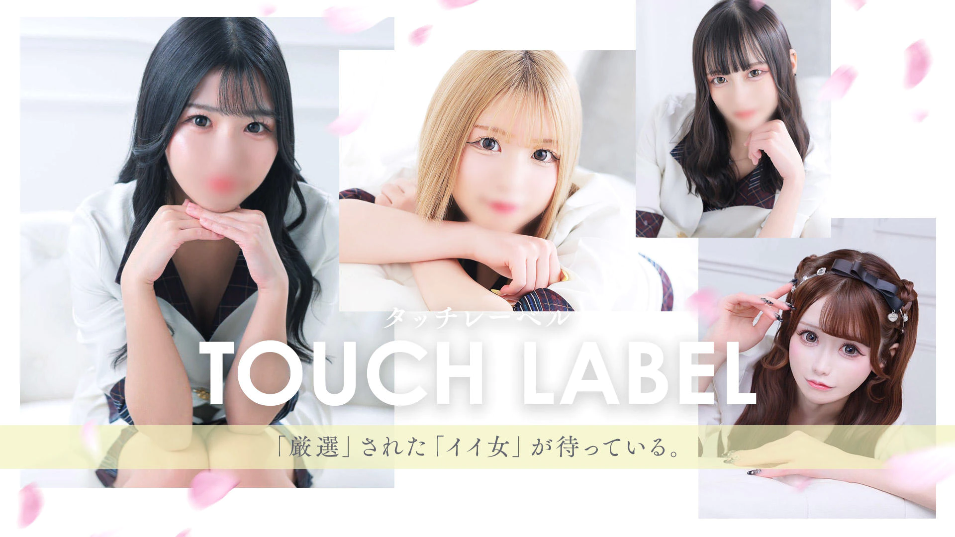 タッチレーベル 3