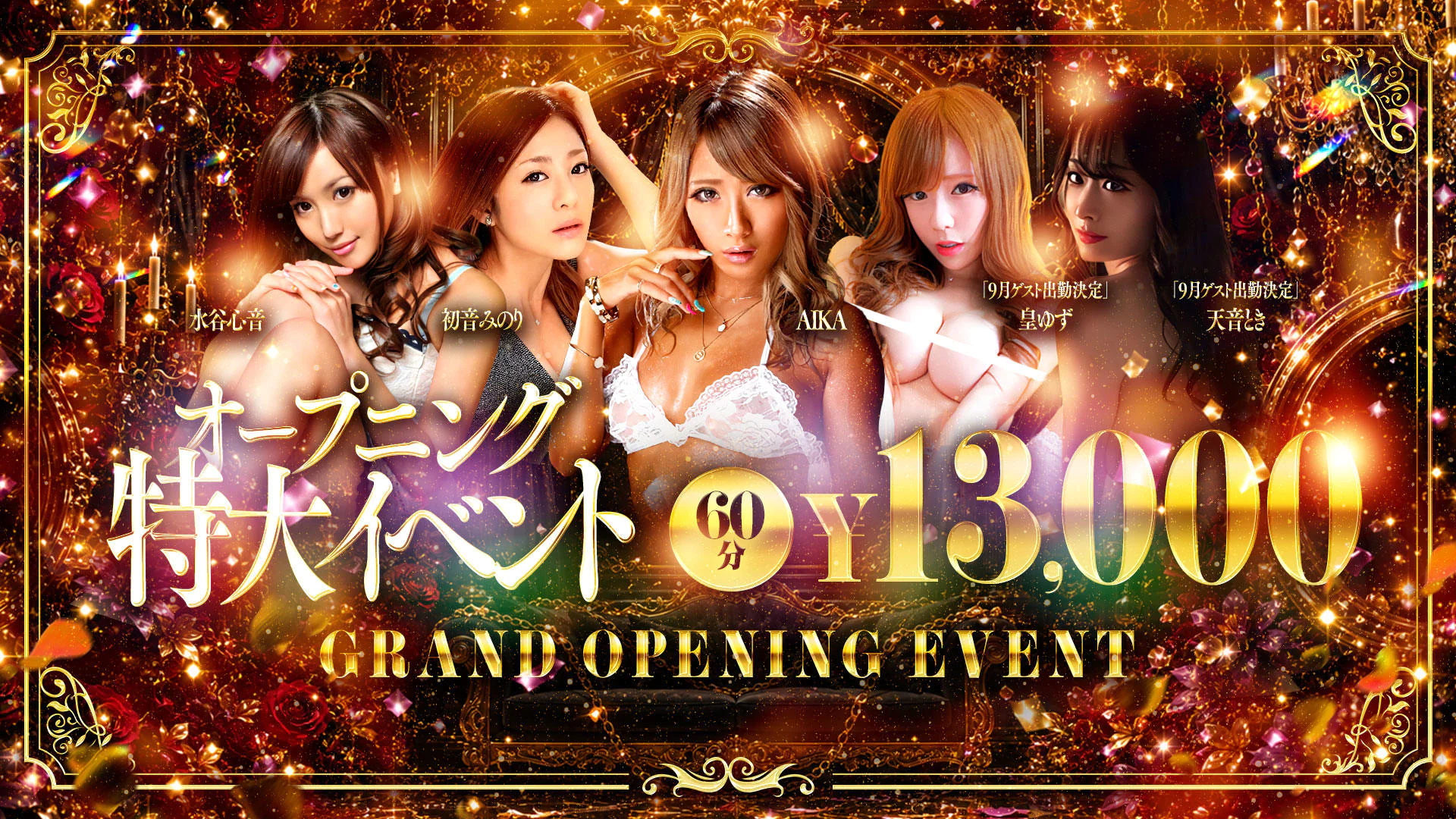 風神会館 虎の穴group 2