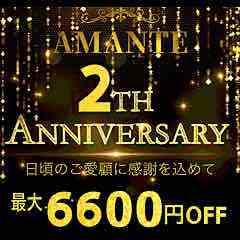 富山人妻デリヘル AMANTE～アマンテ～