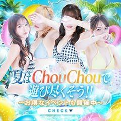 chouchou