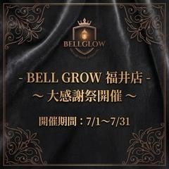 性感エステ BELL GROW ‐ベルグロー‐