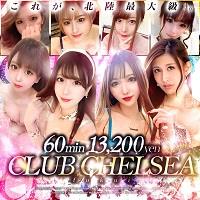 CLUB  CHELSEA（クラブ  チェルシー）