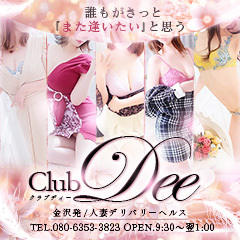 金沢人妻 Club DEE