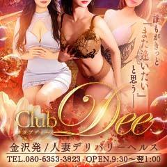 金沢人妻 Club DEE