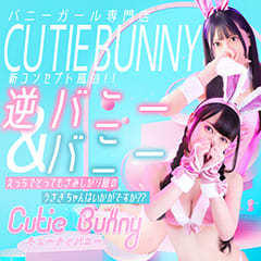 Cutie Bunny