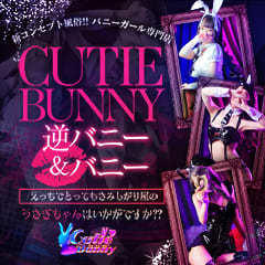 Cutie Bunny