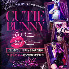 Cutie Bunny