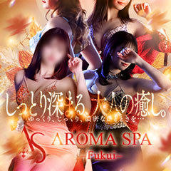 福井性感回春アロマSpa