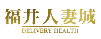 福井市　デリヘル　福井人妻城