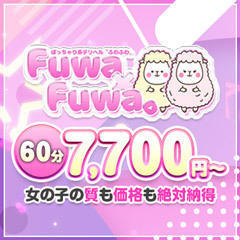 Fuwa×Fuwaとやま。