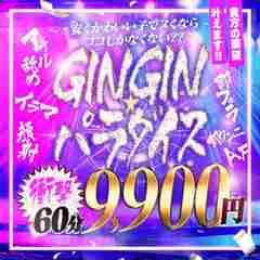 GINGIN☆パラダイス