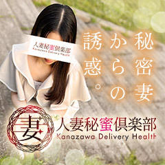 人妻秘蜜倶楽部