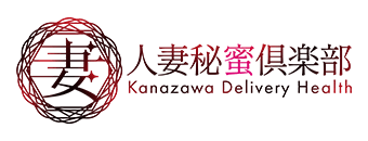 金沢　デリヘル　人妻秘蜜倶楽部