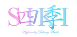 金沢　デリヘル　四季～SIKI～