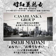 五十路マダム富山店（カサブランカグループ）