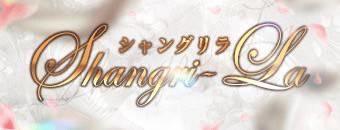 金沢　ホテヘル　シャングリラ