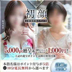 金沢の20代30代40代50代が集う人妻倶楽部