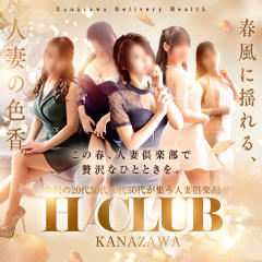 金沢の20代30代40代50代が集う人妻倶楽部