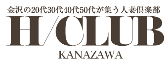 金沢　デリヘル　金沢の20代30代40代50代が集う人妻倶楽部