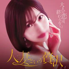 金沢屈指の良妻が集う！【オトナ女子専門店】