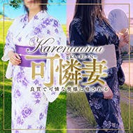 可憐妻～KA・RE・N～
