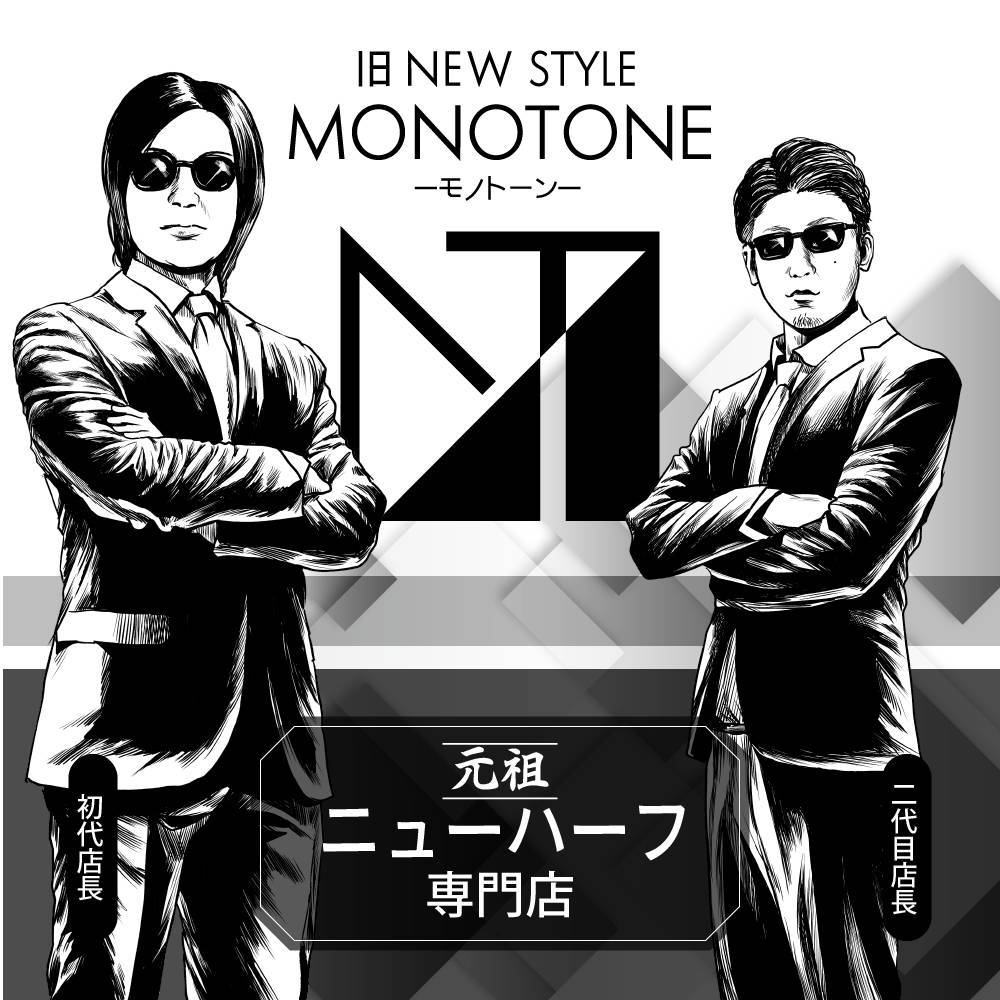 Mtーﾓﾉﾄｰﾝー旧NEW STYLE～元祖ニューハーフ専門店～（モノトーンキュウニュースタイルガンソニューハーフセンモンテン） -  富山市/デリヘル｜シティヘブンネット