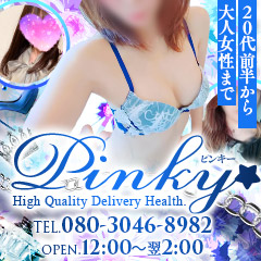 Pinky★ピンキー