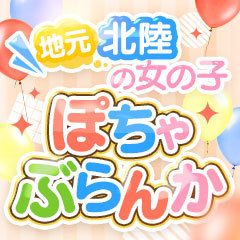 ぽちゃぶらんか金沢店（カサブランカグループ）