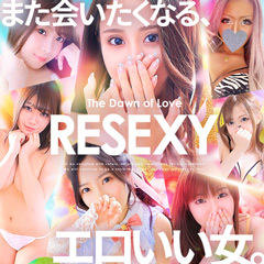 RESEXY(リゼクシー)