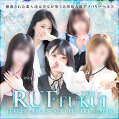 ルーフ福井