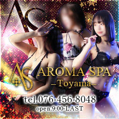 富山性感回春アロマSpa