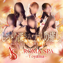 富山性感回春アロマSpa