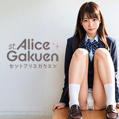 聖アリス学園