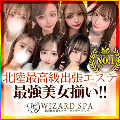 WIZARD　SPA
