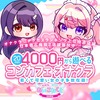 コンカフェ×オナクラ あいこねくと日本橋店