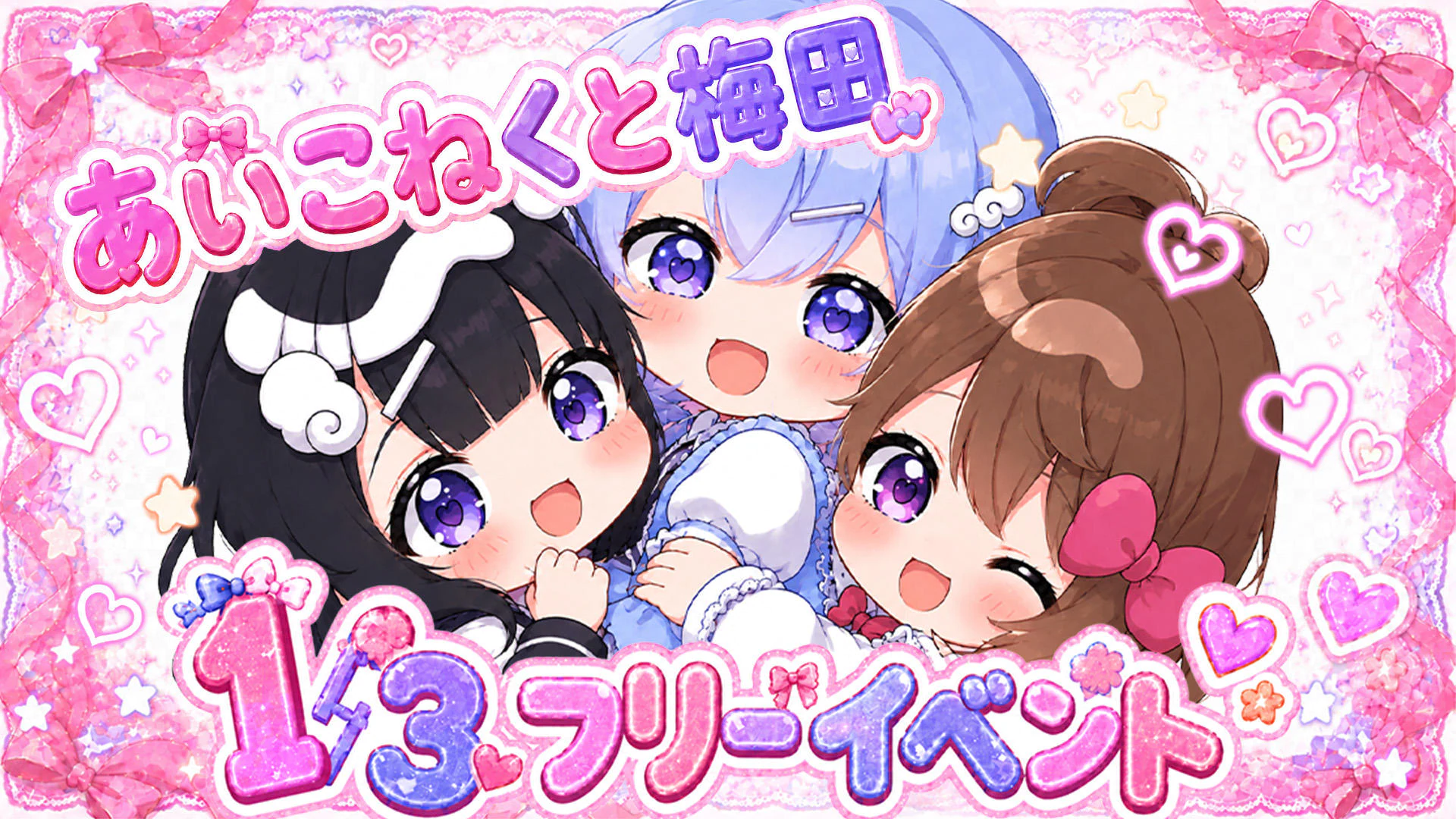 コンカフェ×オナクラ あいこねくと梅田店 4