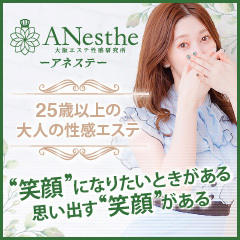 ANesthe十三店