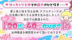 ぽっちゃり女神 あぷろでぃーて 1