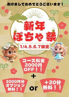 ぽっちゃり女神 あぷろでぃーて 2
