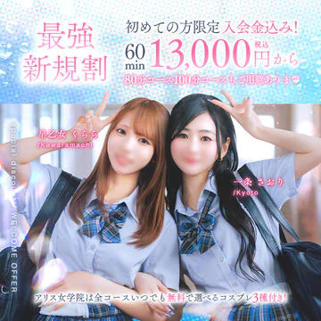 アリス女学院 梅田校 7