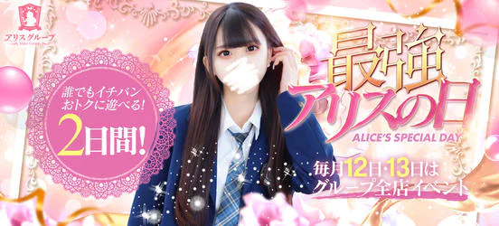 アリス女学院 梅田校 4