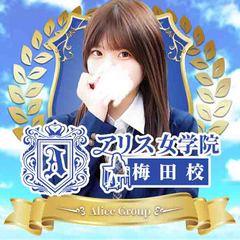 アリス女学院 梅田校