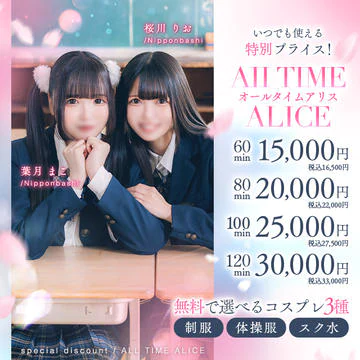 アリス女学院 日本橋校 10