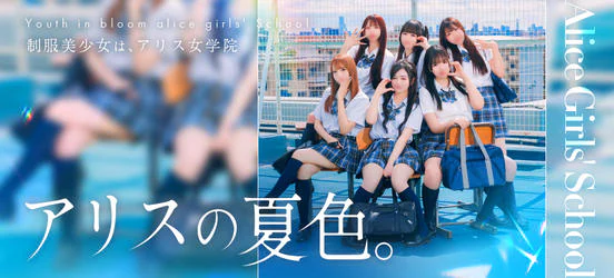 アリス女学院 日本橋校 5